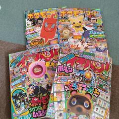 ポケモンファン　コロコロイチバン　4冊まとめて