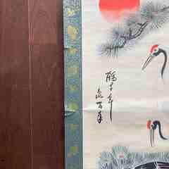 掛け軸　その１の画像