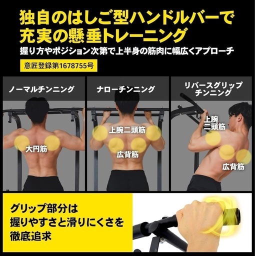 【中古美品】懸垂マシン