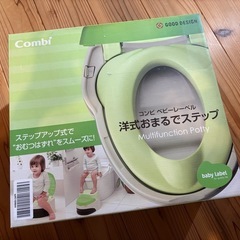 コンビ　洋式おまるでステップ