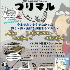 マルシェ出店者募集！平塚・湘南 - 平塚市