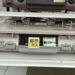 ★ジモティ割あり★ Rinnai ガステーブル BKM78CB ...