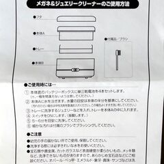 未使用品　メガネ＆ジュエリークリーナーの画像