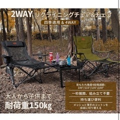 リクライニングチェア キャンプ椅子 4way 仮眠 昼寝 4段階調整 四季適用 【耐荷重150kg】【メッシュと薄手コットを自由に切り替える】アウトドアチェア コンパクト 折りたたみチェア 軽量 イス 【 独自開発のカップホルダー】携帯便利 ピクニック レジャー キャンプ用 TYの画像