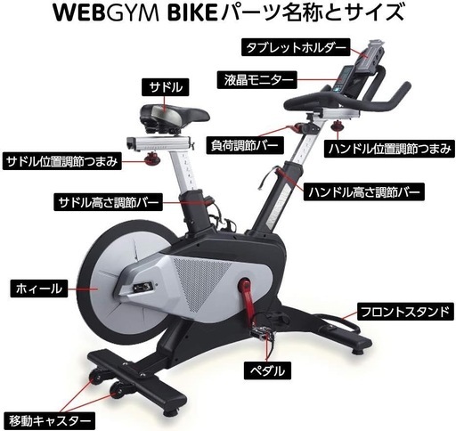 値下げしました。N913★WEBGYM★インドアバイク★フィットネスバイク★動作確認済みです。