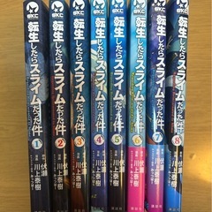 転生したらスライムだった件 1-8巻セット