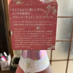 カフェドパリ（スウィートチェリー味）の画像