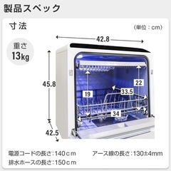 REDHiLL 食器洗い乾燥機　食洗機 の画像