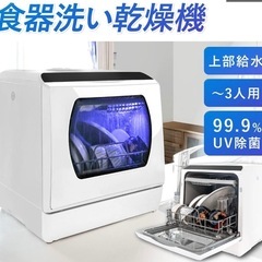 REDHiLL 食器洗い乾燥機　食洗機 の画像