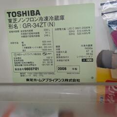 東芝　冷蔵庫の画像