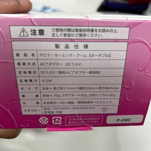琉球温熱機器