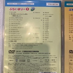 YAMAHA音楽教育システム　ぷらいまりー①②の画像