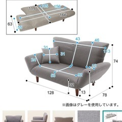 ニトリ ソファ リクライニング機能の画像