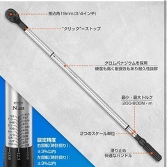 TORUK プレセット型 トルクレンチ 車 タイヤ交換 差込角19mm(3/4インチ)200-800N.m とるくレンチセット ラチェット 専用ケース付き 自動車用の画像