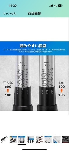 TORUK プレセット型 トルクレンチ 車 タイヤ交換 差込角19mm(3/4インチ)200-800N.m とるくレンチセット ラチェ