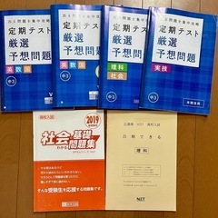 高校入試用　36冊セットの画像