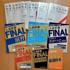 高校入試用　36冊セットの画像