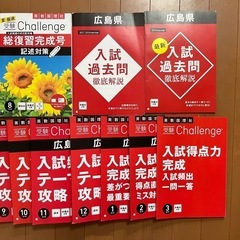 高校入試用　36冊セットの画像