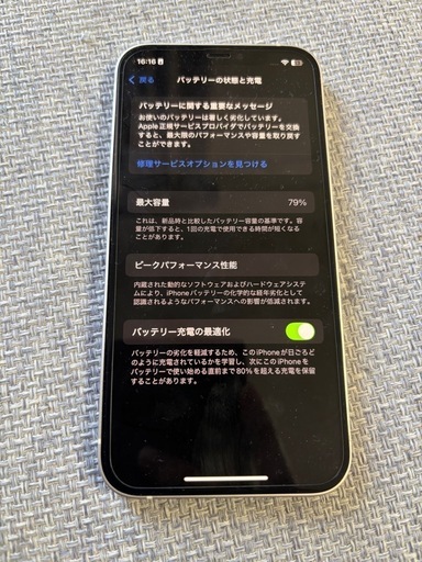 iPhone 12 White【美品】送料無料