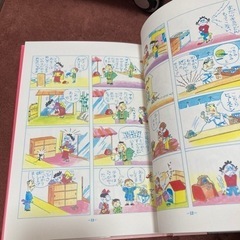 値下げサザエさん　よりぬき　本の画像
