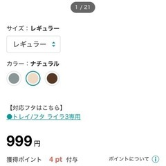 ニトリ　
収納ボックスの画像