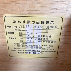 ローチェスト