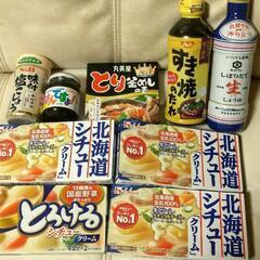 食品関連９個セット