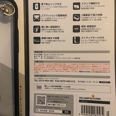 ★スマホのケースの画像