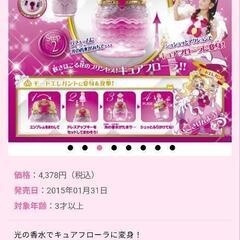 プリキュア　おもちゃの画像