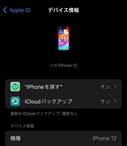 ［SIMフリー］iphone12 ラベンダー