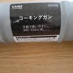 コーキングガン&セメダイン？の画像