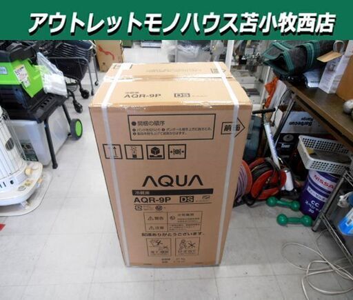 稼動品☆アクア AQR-9P☆2024年製 直冷式 冷凍庫 AQUA 90L アクア AQUA 直冷式冷蔵庫 AQR-9P(DS) 90L 2024年製