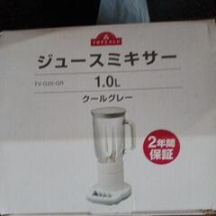 ジューサーミキサーの画像