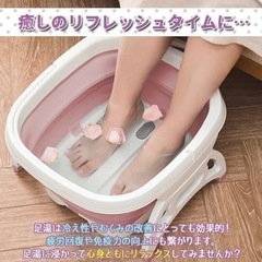 フットバス 折りたたみフットバス 新品未使用品！足湯器　シリコン折りたたみ足湯！14L ピンクの画像