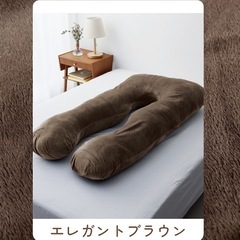 ※お譲り先決定※ハグモッチ　抱き枕