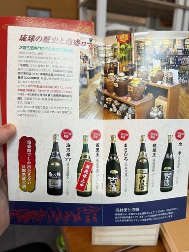 売れました‼️40年くらい前の泡盛