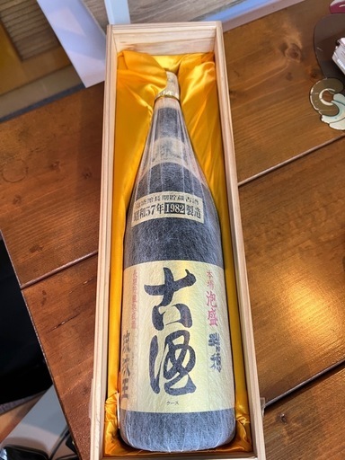 40年くらい前の泡盛