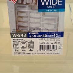 アイリスオーヤマのワイドチェスト　棚