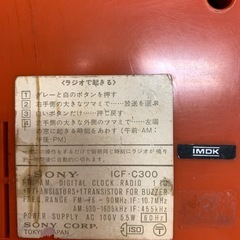 昭和レトロ　ソニー　パタパタ時計の画像