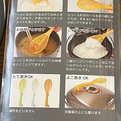 キッチン雑貨 新品5点　中古品1点‼️の画像