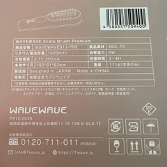 EMS美顔器の画像