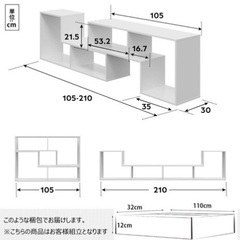 【収納棚・テレビ台】の画像