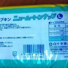 お産用ナプキン　ニュームートンナップLの画像