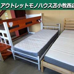 セミシングルベッド マットレス付き 幅85.5×奥行216×高さ...