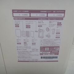 ダイキン製加湿空気清浄機の画像