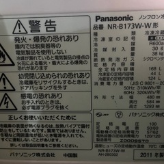 (早者勝ち)冷蔵庫　2ドア　2011年製の画像