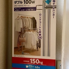 【新品未開封】ハンガーラック高耐荷重150kg