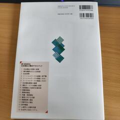 保険医療と福祉の画像