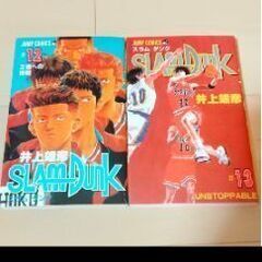 コミック　SLAM DUNK  12.13巻