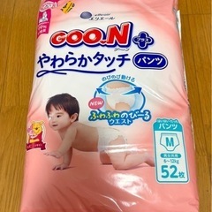 グーンプラス　おむつ
